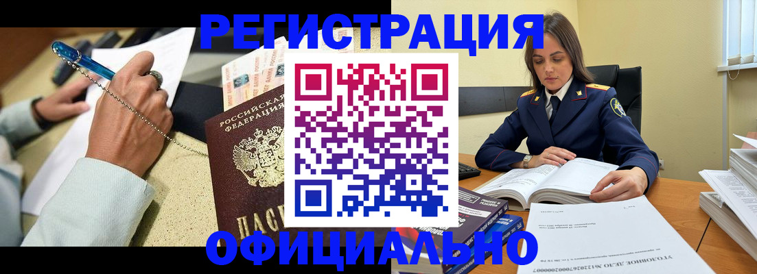 прописка ребенка в Челябинске
