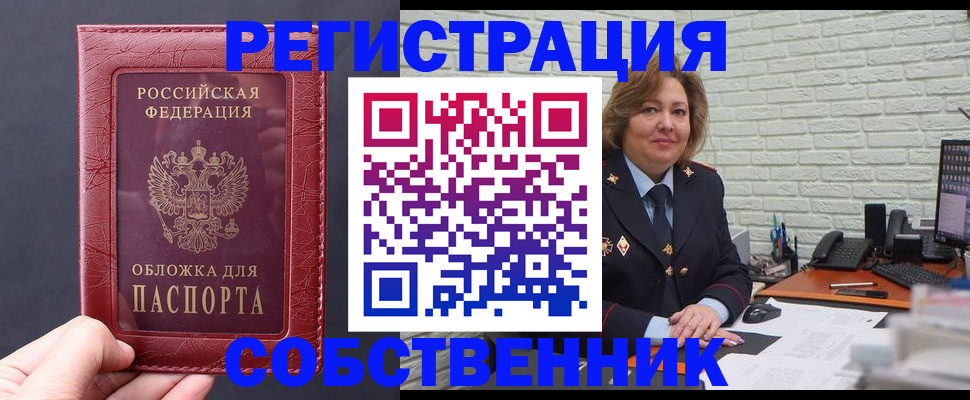 временная регистрация гарантия в Челябинске