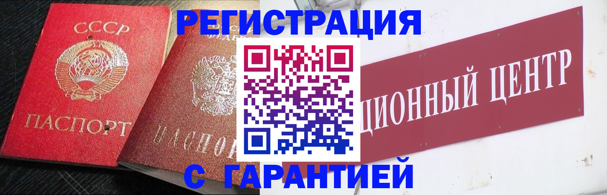 прописка для военкомата в Челябинске