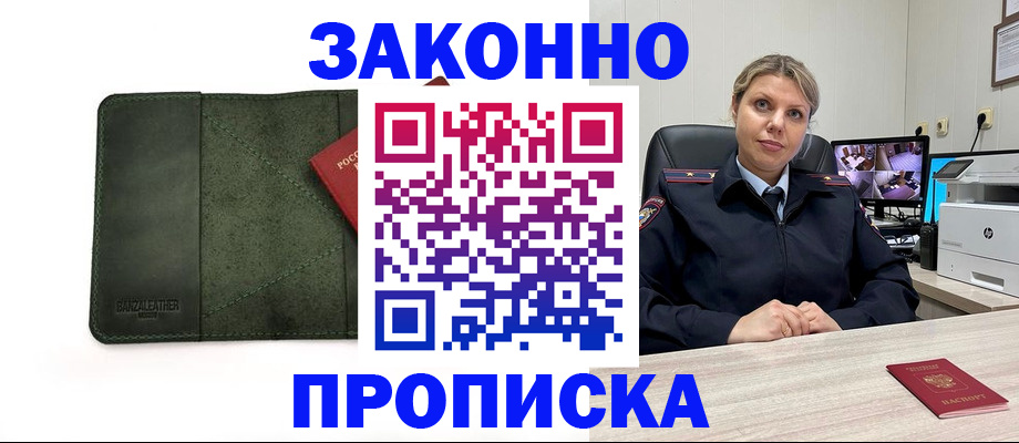 временная регистрация госуслуги в Челябинске