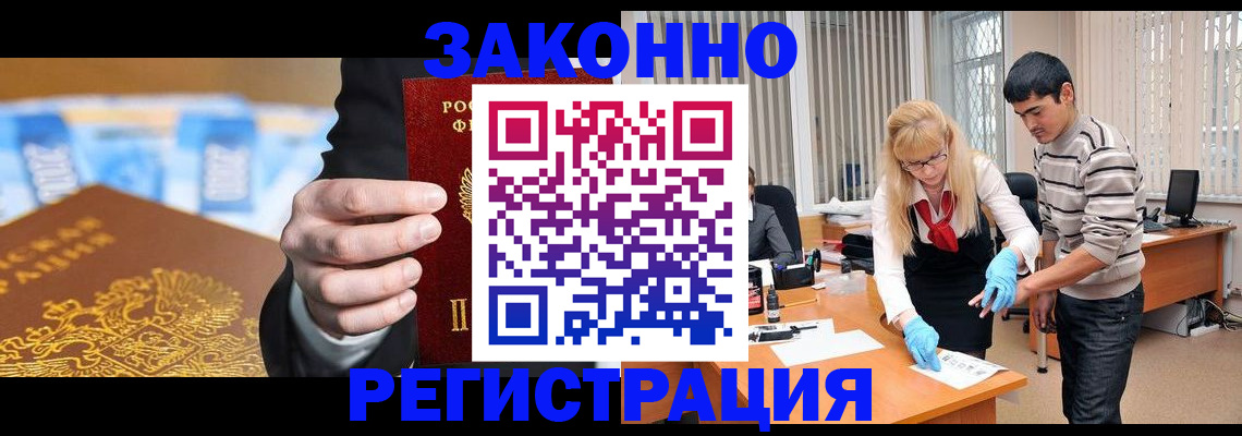 прописка паспорт в Челябинске